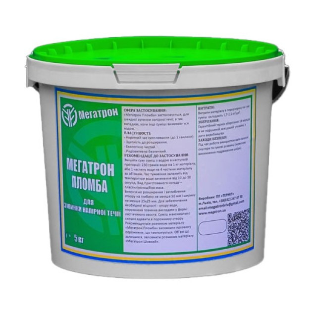 МЕГАТРОН ПЛОМБА