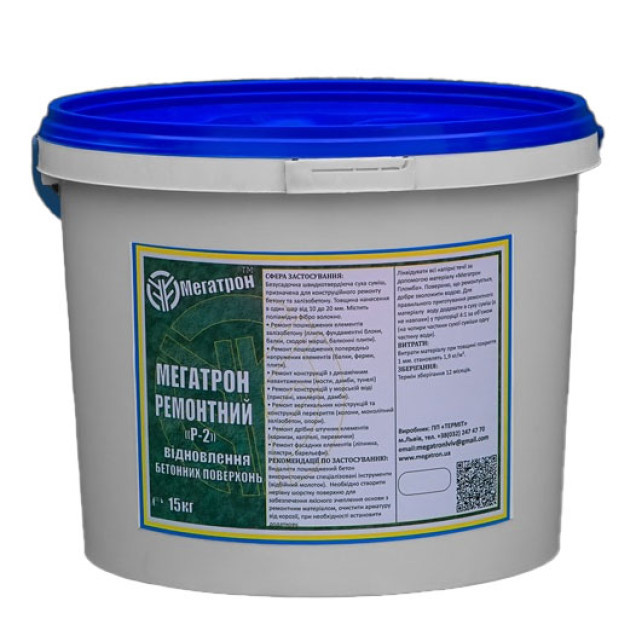 МЕГАТРОН РЕМОНТНИЙ Р-2