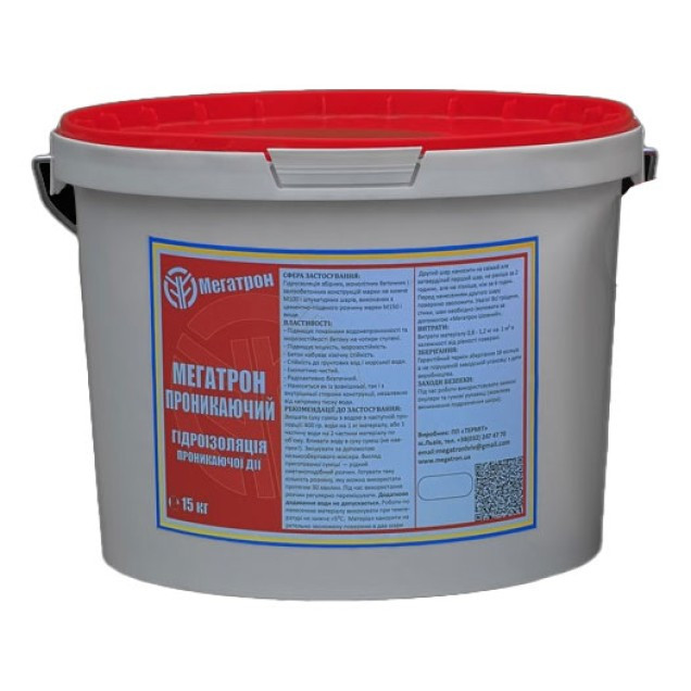 МЕГАТРОН ПРОНИКАЮЧИЙ