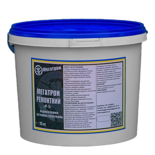 МЕГАТРОН РЕМОНТНИЙ Р-1